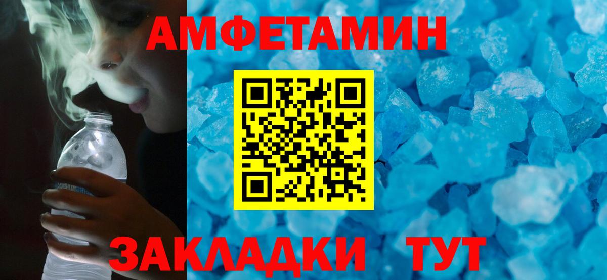 Егорьевск  Амфетамин  Вход с VPN  Amphetamine 98% 