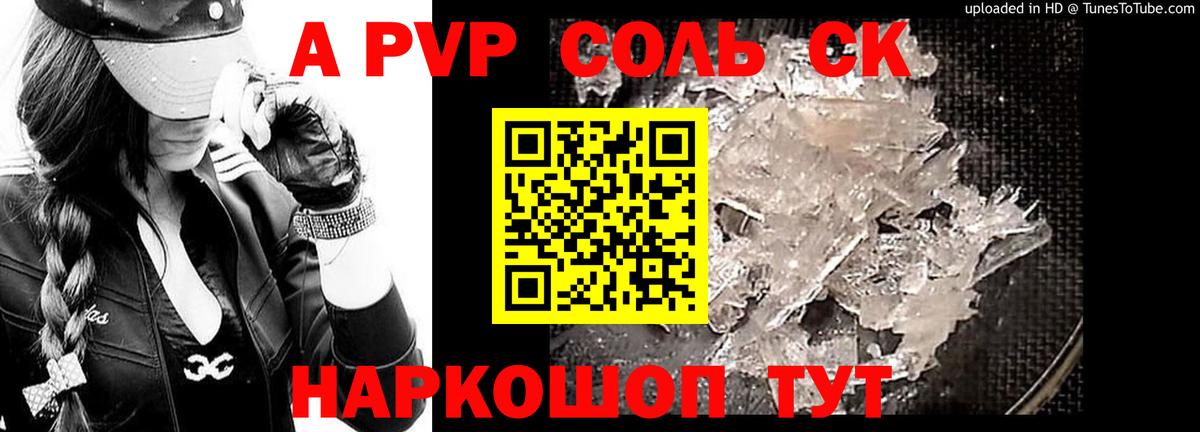 А ПВП мука  Alpha PVP  Егорьевск  Вход с VPN 