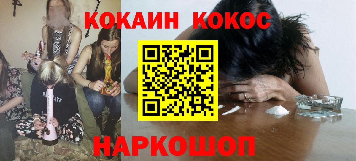 КОКАИН Эквадор  Cocaine 99%  Егорьевск  Вход с VPN 