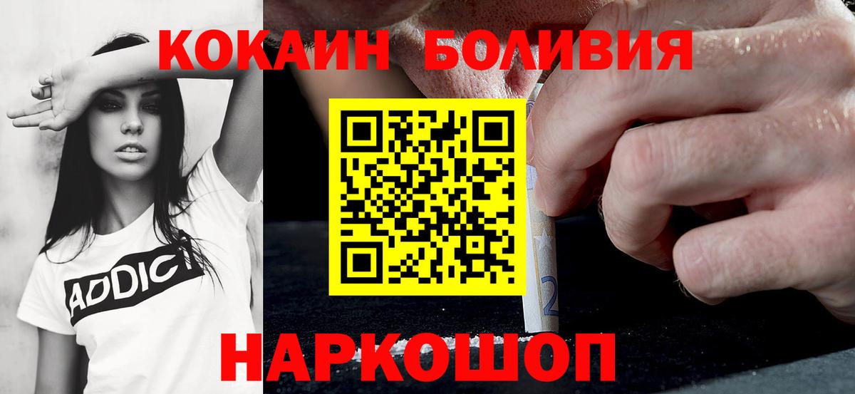 Кокаин Fish Scale Егорьевск