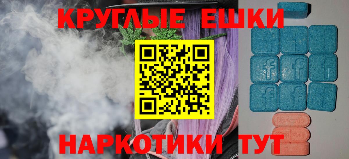 Егорьевск  ЭКСТАЗИ MDMA  блэк спрут ТОР  Вход с VPN  Ecstasy MDMA  Экстази 