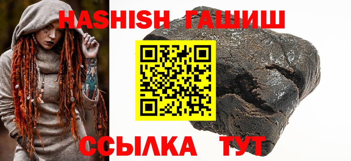 Гашиш гашик  Вход с VPN  Егорьевск 