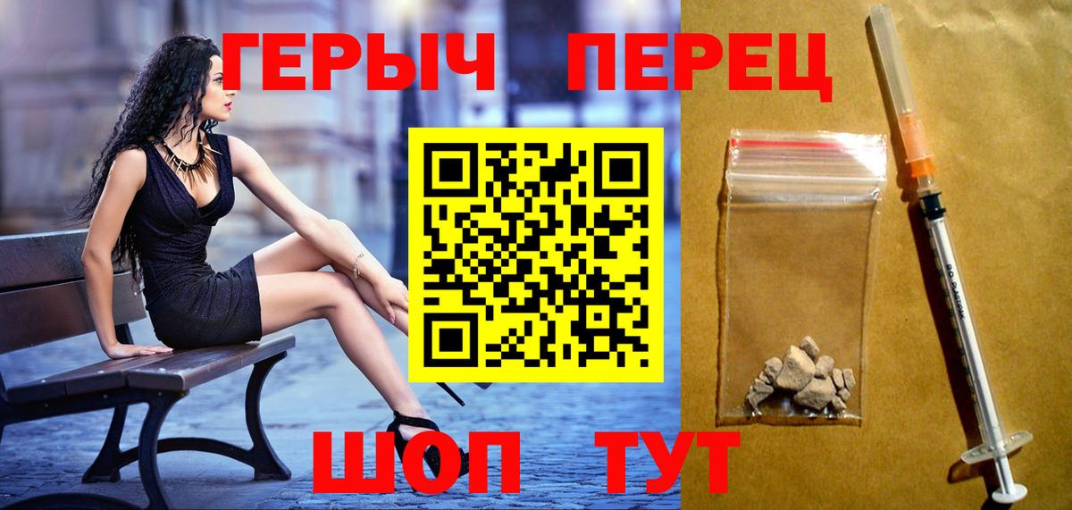 Егорьевск  ГЕРОИН герыч  Вход с VPN 