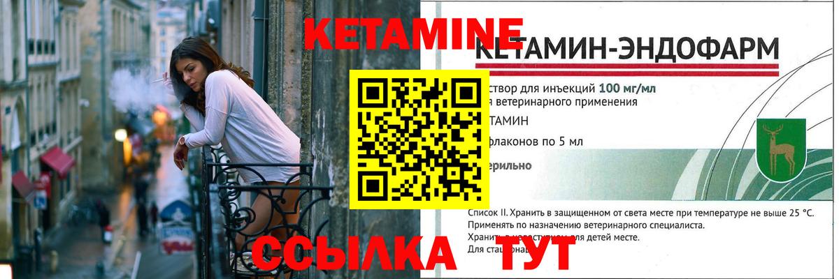 КЕТАМИН VHQ  даркнет Telegram  Кетамин VHQ  Егорьевск  Вход с VPN 