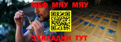 мяу мяу мука Лесосибирск