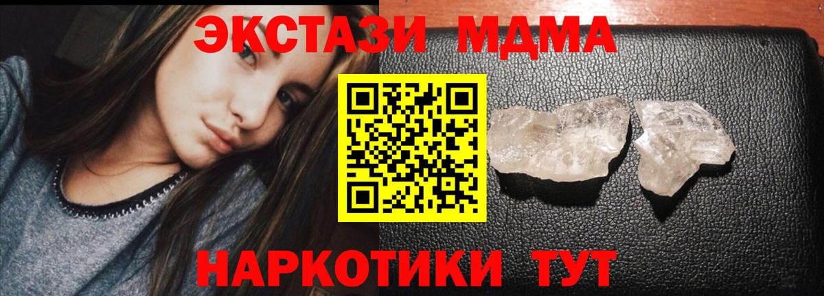 МДМА Molly  МДМА молли  Егорьевск  Вход с VPN 