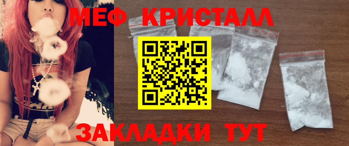 Егорьевск  Меф  Вход с VPN  МЕФ mephedrone  Меф кристаллы 