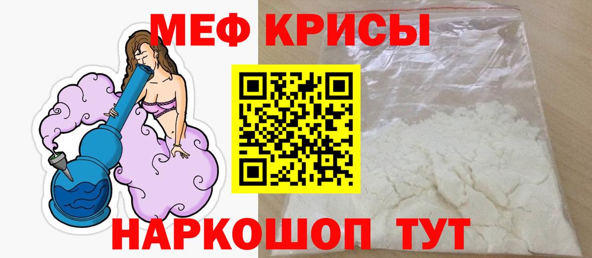 Мефедрон  Егорьевск