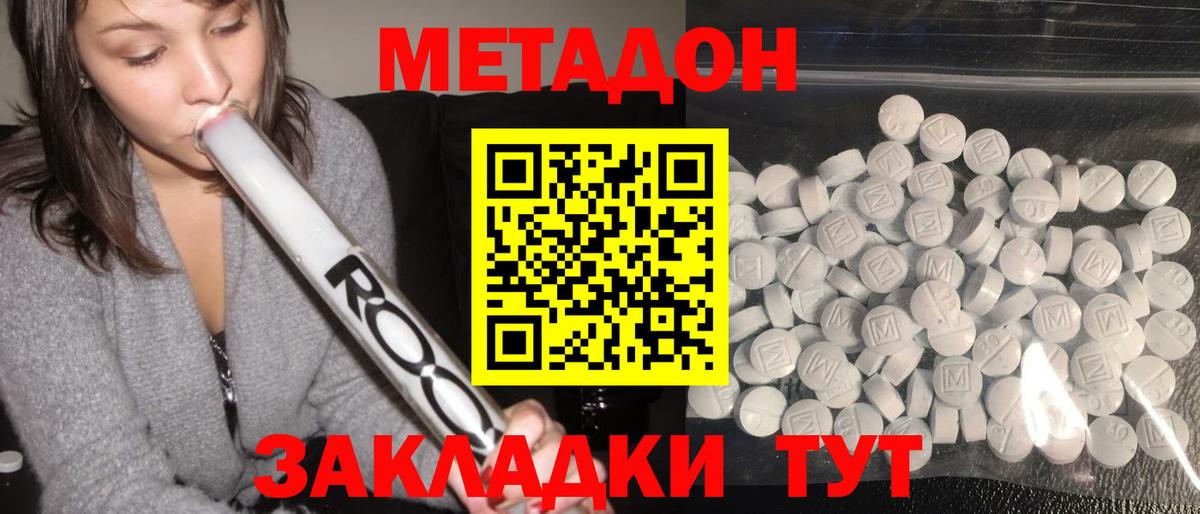 Метадон кристалл  МЕТАДОН белоснежный  MEGA вход  Вход с VPN  Егорьевск 
