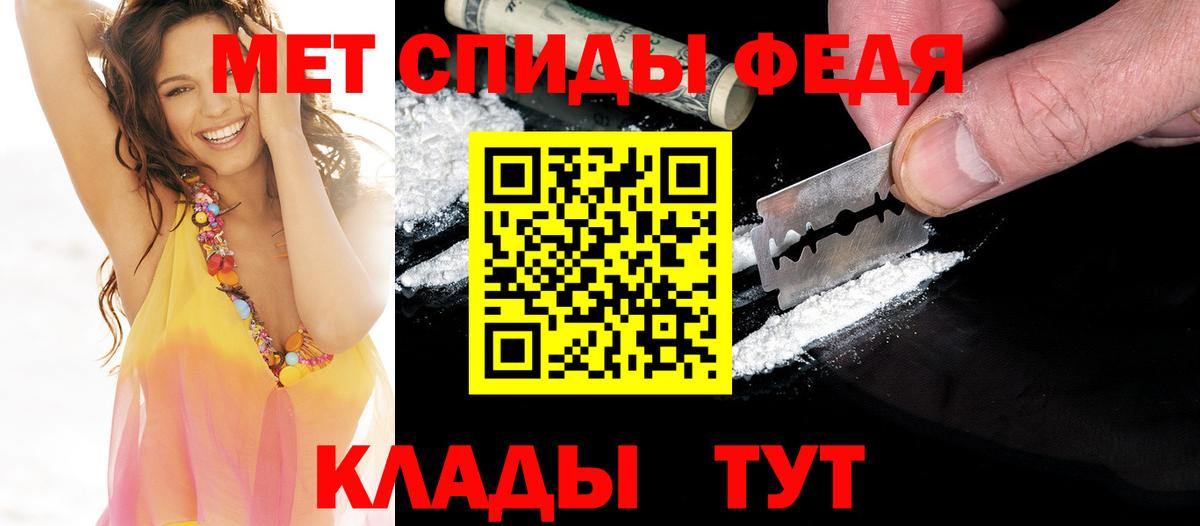 МЕТАМФЕТАМИН  Метамфетамин пудра  Вход с VPN  Егорьевск 
