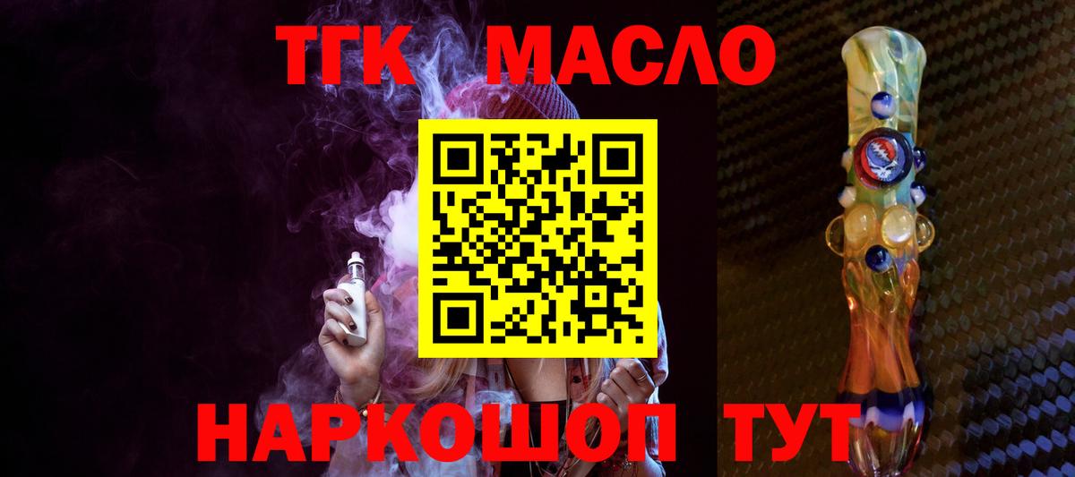 ТГК Wax  Вход с VPN  Егорьевск 