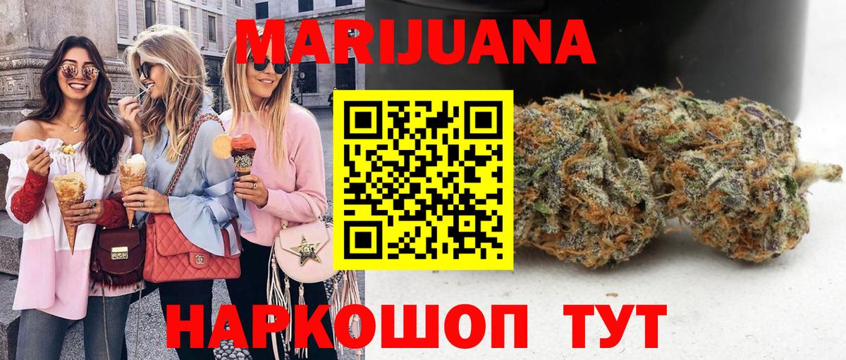 Марихуана OG Kush  МАРИХУАНА Amnesia  Егорьевск  Вход с VPN  Марихуана тримм 